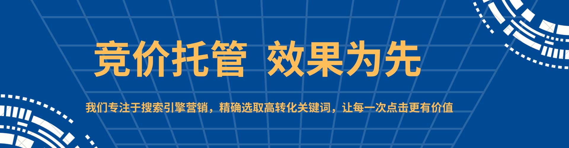 钱塘百度推广竞价